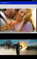 Bangali Movies capture d'écran 3