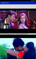Bangali Movies اسکرین شاٹ 2
