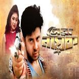 অপু বিশ্বাস বাংলা নতুন ছবি