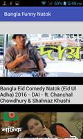 Bangla Funny Natok capture d'écran 3