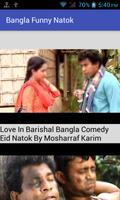 Bangla Funny Natok capture d'écran 1