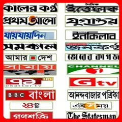 Baixar All Bangla Newspapers - Bangla tv - Bangla News APK