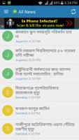 Bangladesh Online News App اسکرین شاٹ 1