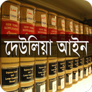 দেউলিয়া বিষয়ক আইন, ১৯৯৭ aplikacja