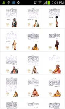 Screenshot 5 for Prabhupada Kathamrita