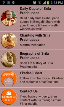 Screenshot 2 for Prabhupada Kathamrita