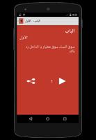 ديوان عبد الرحمن المجذوب screenshot 1