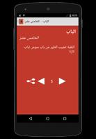 ديوان عبد الرحمن المجذوب screenshot 3