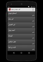 ألف حكمة و حكمة Screenshot 2