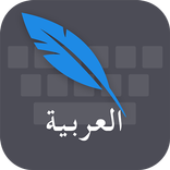 Arabic Keyboard - Smart Arabic Typing Keyboard