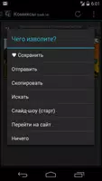 Смешные цитаты истории приколы Screenshot 3