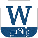 Tamil Wikipedia APK