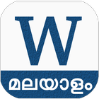 Malayalam Wikipedia Zeichen