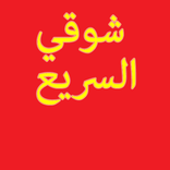 الهروب من تسوونامي