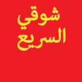 الهروب من تسوونامي