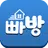전주빠방 - 원룸, 투룸, 쓰리룸, 오피스텔 부동산 앱 APK