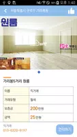 전주빠방 Screenshot 3