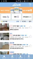 전주빠방 Screenshot 1