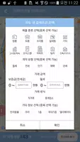 전주빠방 Screenshot 5