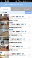 김포빠방 - 원룸, 투룸, 쓰리룸, 오피스텔 부동산 앱 Screenshot 2