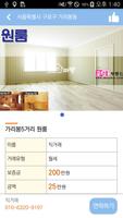 김포빠방 - 원룸, 투룸, 쓰리룸, 오피스텔 부동산 앱 скриншот 3