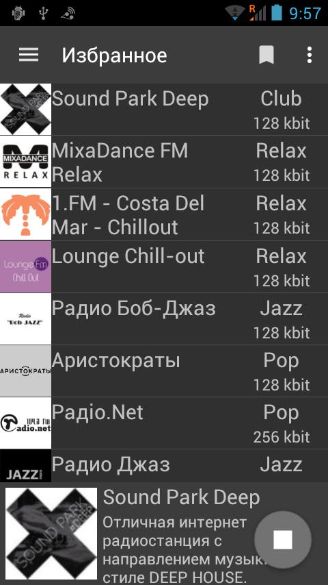 Какое радио без интернета на андроид. Sound Park Deep. Саунд парк дип радио. Радио саунд парк какая волна. Sound Park Deep частота.
