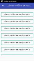 যৌনতা সম্পর্কিত৫০০+প্রশ্নোত্তর syot layar 1