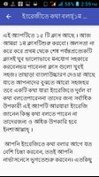 Spoken English (সহজ ইংরেজী শিক্ষা) screenshot 2