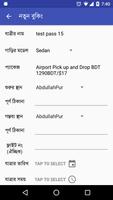 cAgent স্ক্রিনশট 3