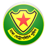 Dhaka Metropolitan Police: DMP
