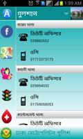 Dhaka Metropolitan Police: DMP screenshot 1
