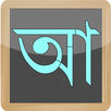 Pathshala - Lesson 1 (for BD) APK