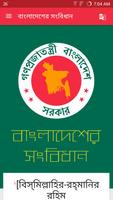 Constitution of Bangladesh Poster