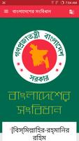 Constitution of Bangladesh poster