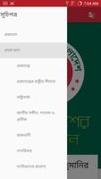 Constitution of Bangladesh captura de pantalla 1