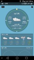 BMD Current Weather স্ক্রিনশট 1