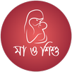 Ma o Shishu (মা ও শিশু) APK