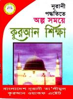 আরবি ও কুরআন শিক্ষা Arabic and Quran Learning скриншот 1