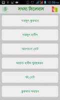 Syllabus স্ক্রিনশট 3