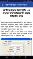 ফটোশপ বাংলা টিউটোরিয়াল (Photoshop Bangla Tutorial) screenshot 3