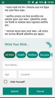 Wish Board স্ক্রিনশট 2