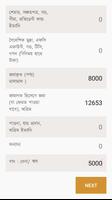 Zakat Calculator screenshot 1