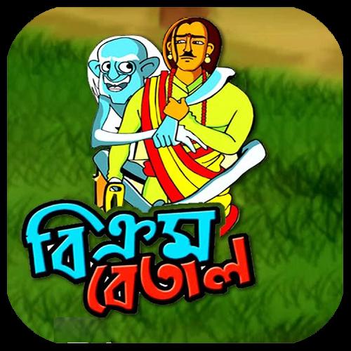 Vikram Betal | বিক্রম বেতাল কার্টুন APK for Android Download