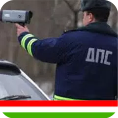 Baixar БДА Чаримахо APK