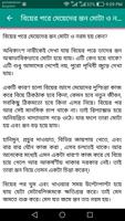 স্তন সমস্যা ও সমাধান (Breast) screenshot 3