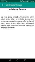 ভেষজ ঔষধ ও চিকিৎসা screenshot 3