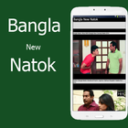 Bangla New Natok आइकन