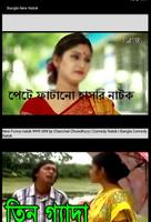 Bangla New Natok Affiche