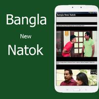 Bangla New Natok capture d'écran 1