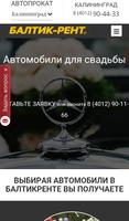БАЛТИКРЕНТ Аренда автомобилей скриншот 3